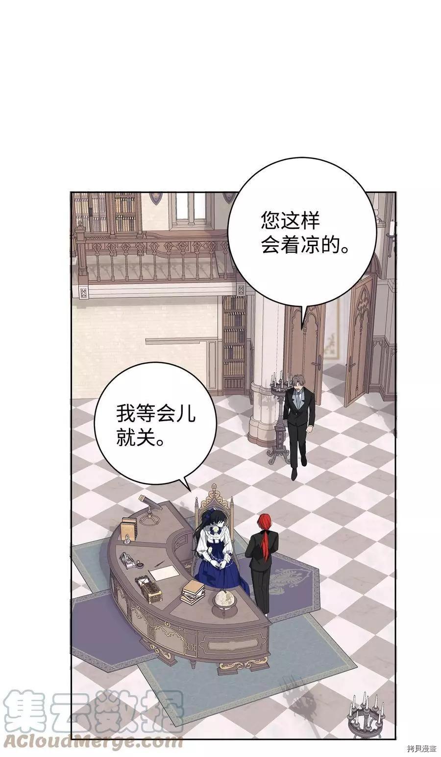 《成为颓废小说主人公的夫人》第38话 第28页