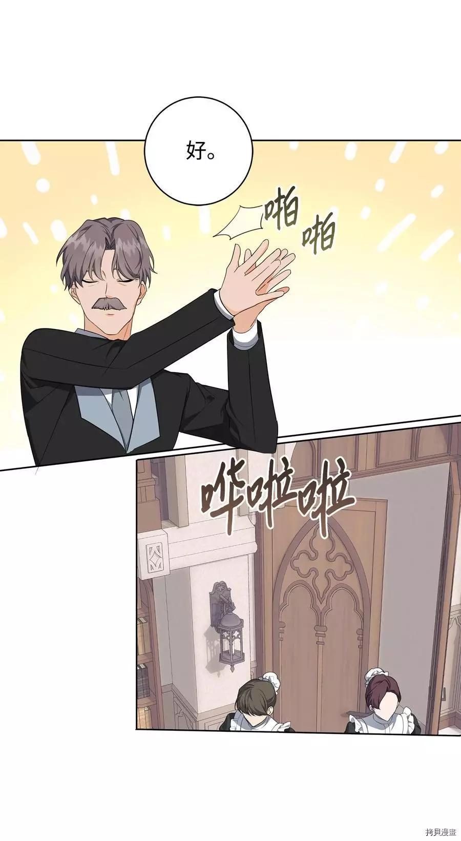 《成为颓废小说主人公的夫人》第38话 第30页