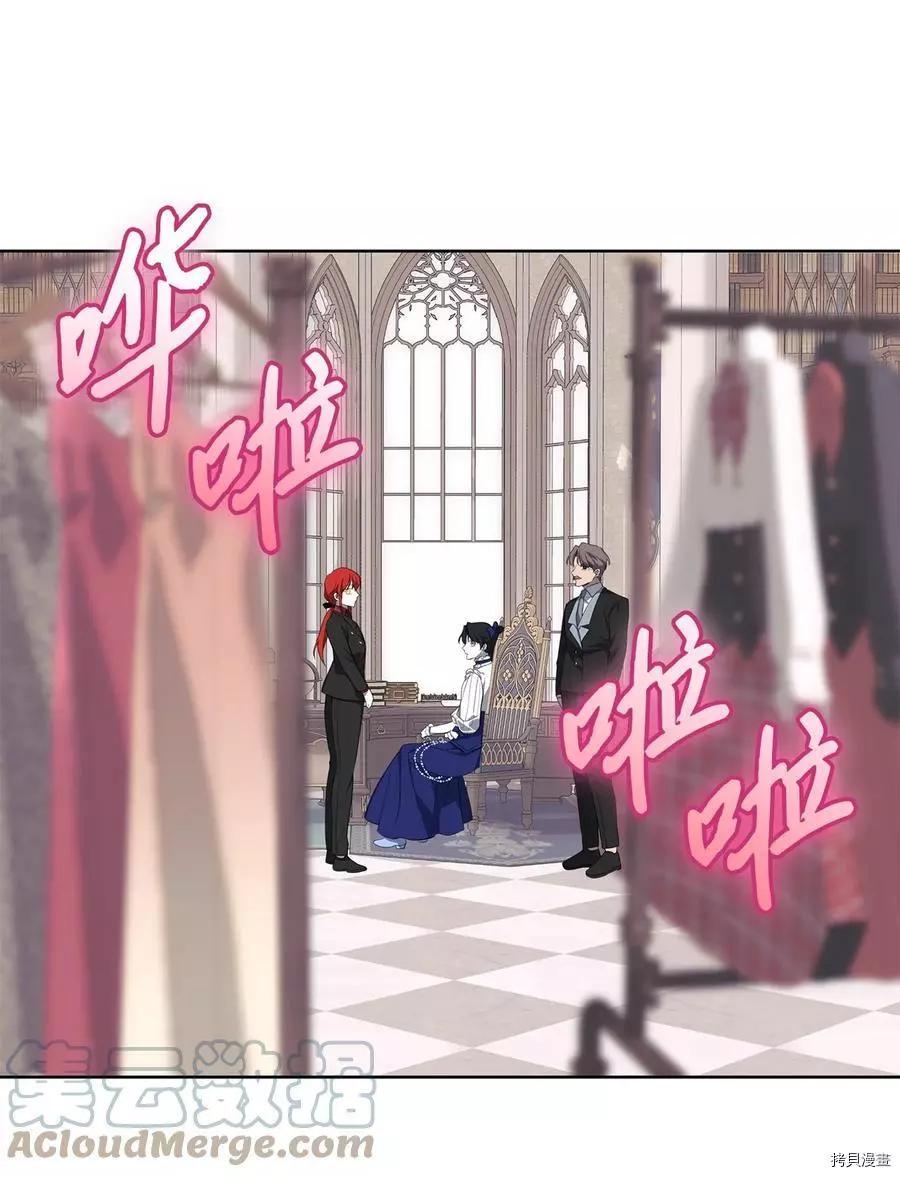 《成为颓废小说主人公的夫人》第38话 第31页