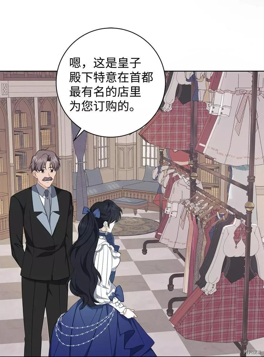 《成为颓废小说主人公的夫人》第38话 第35页