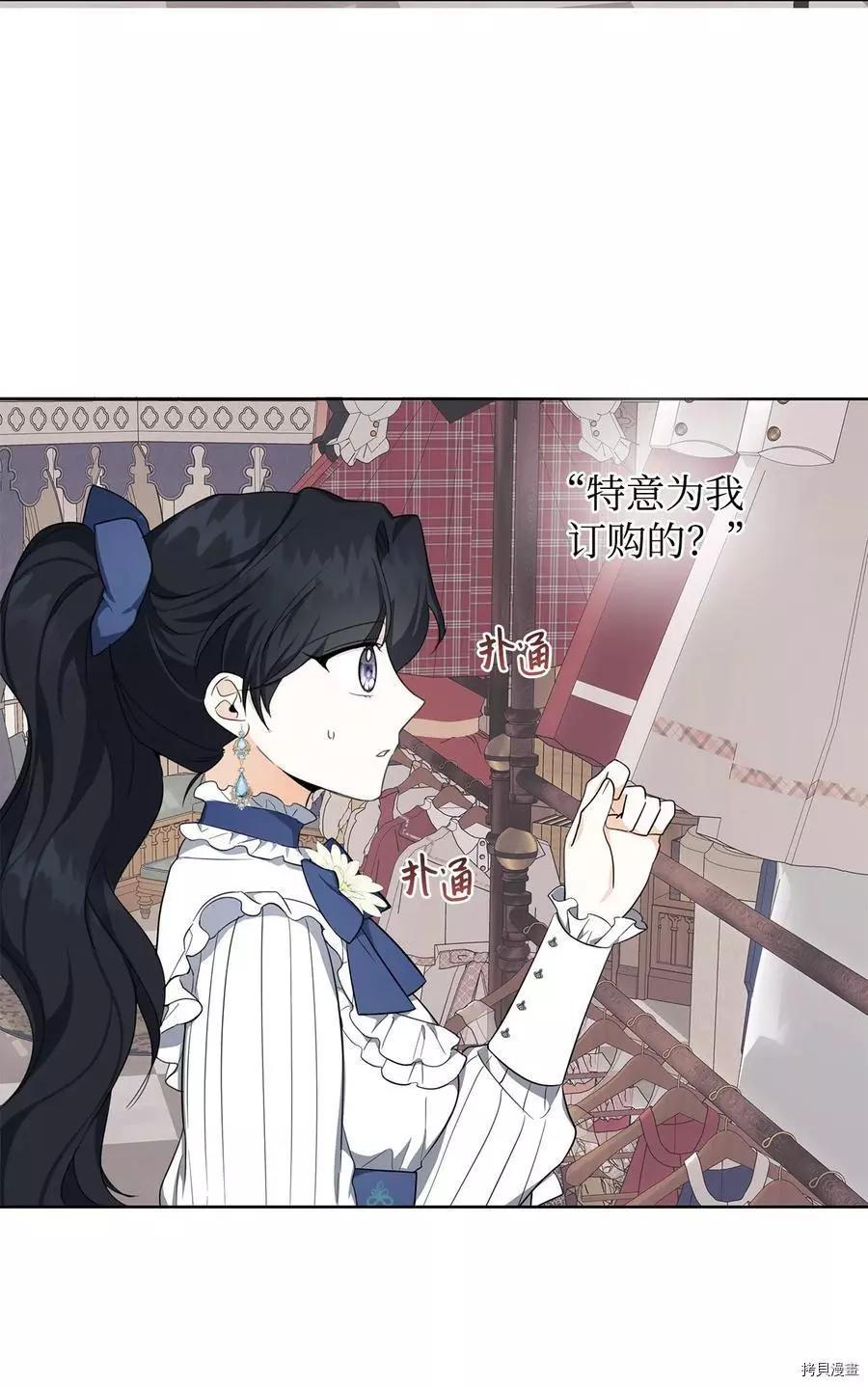 《成为颓废小说主人公的夫人》第38话 第36页