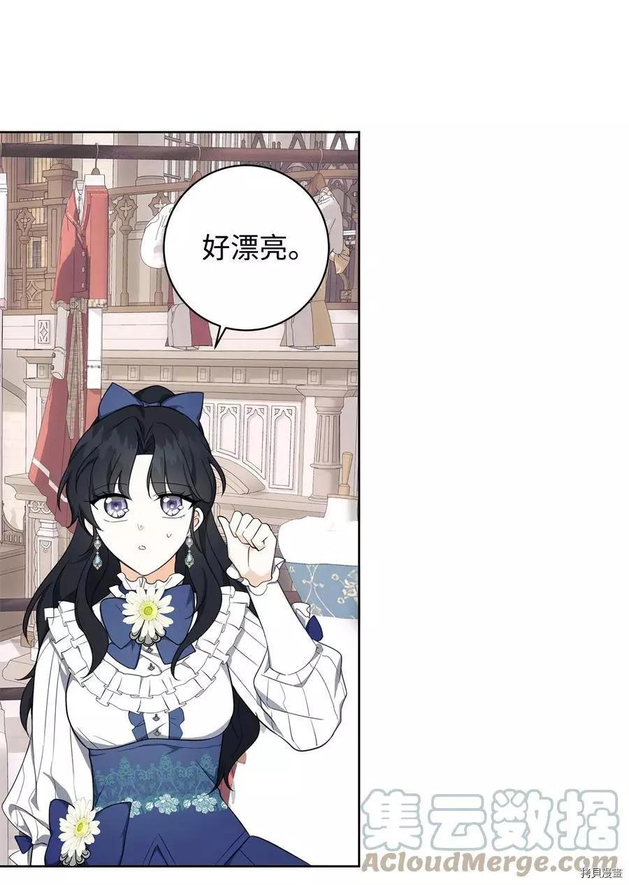 《成为颓废小说主人公的夫人》第38话 第37页