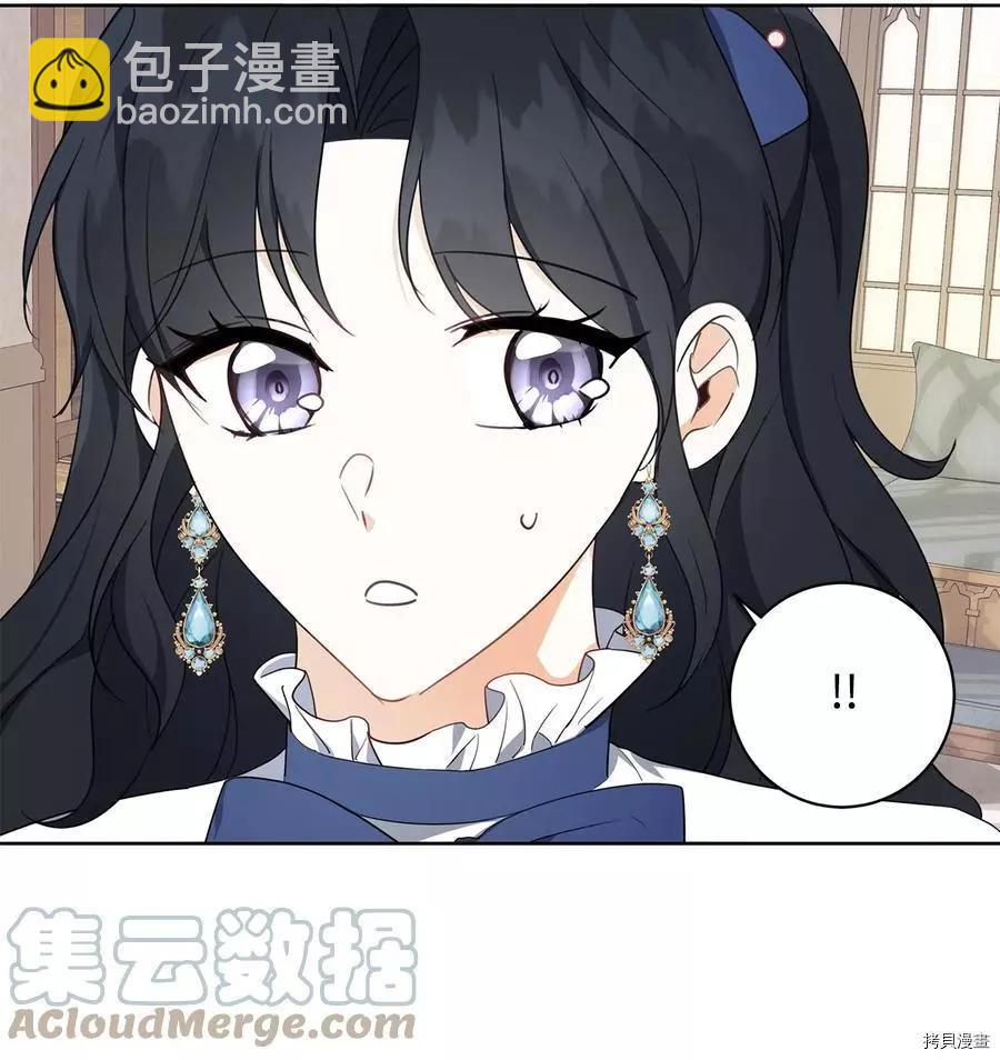《成为颓废小说主人公的夫人》第38话 第40页
