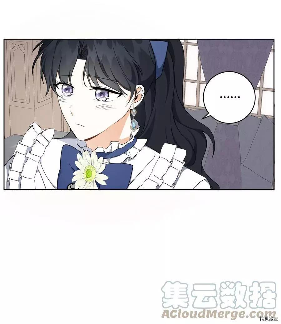 《成为颓废小说主人公的夫人》第38话 第43页
