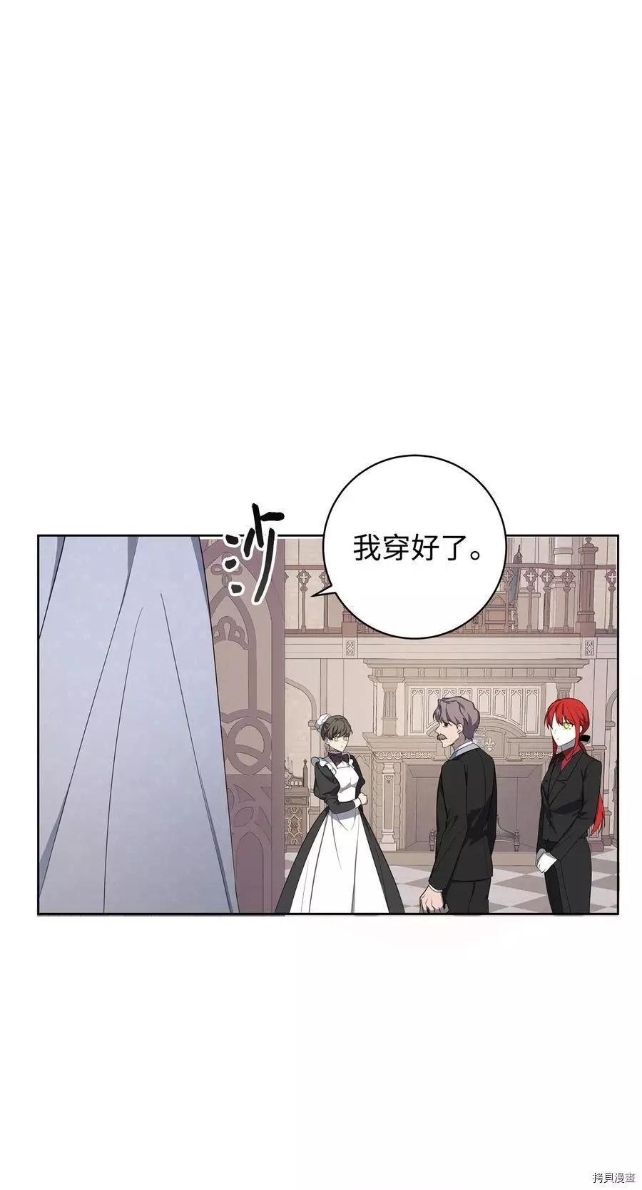 《成为颓废小说主人公的夫人》第38话 第45页