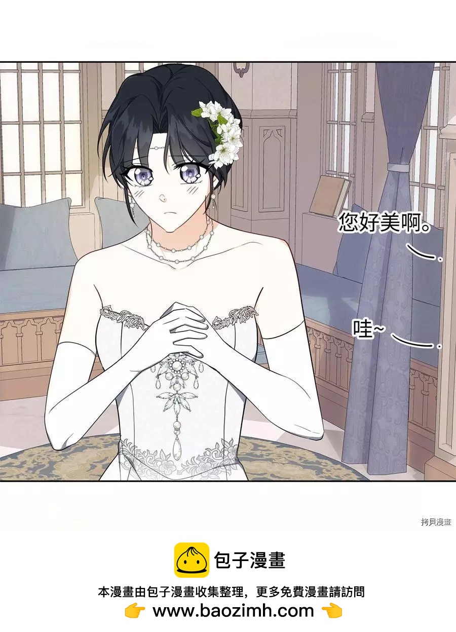 《成为颓废小说主人公的夫人》第38话 第50页