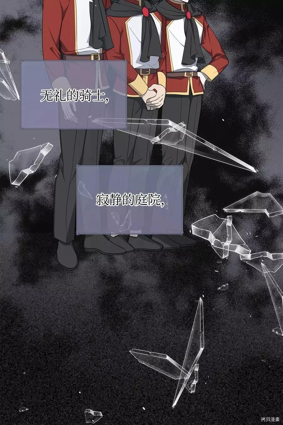 《成为颓废小说主人公的夫人》第38话 第8页