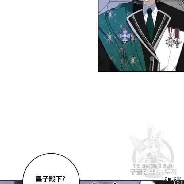 《成为颓废小说主人公的夫人》第37话 第11页