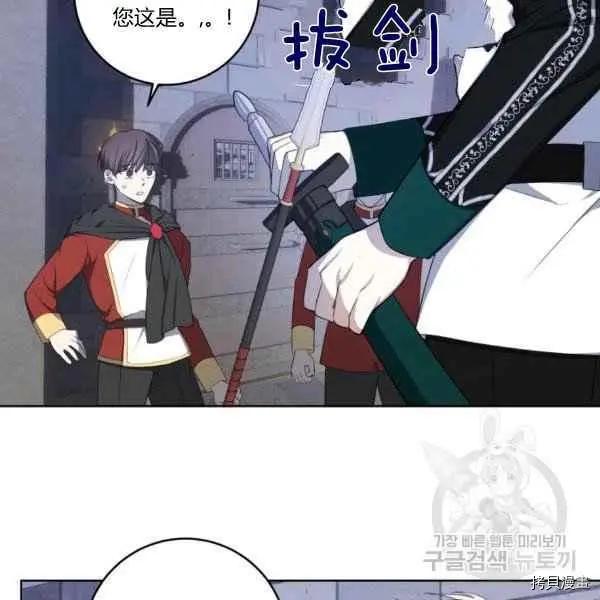 《成为颓废小说主人公的夫人》第37话 第12页