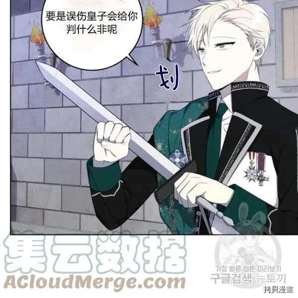 《成为颓废小说主人公的夫人》第37话 第13页