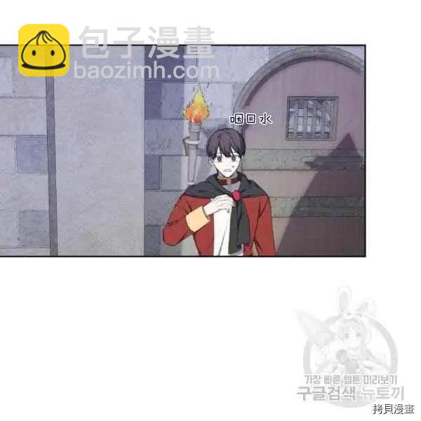 《成为颓废小说主人公的夫人》第37话 第14页
