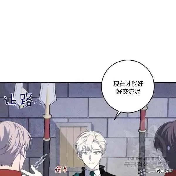 《成为颓废小说主人公的夫人》第37话 第16页