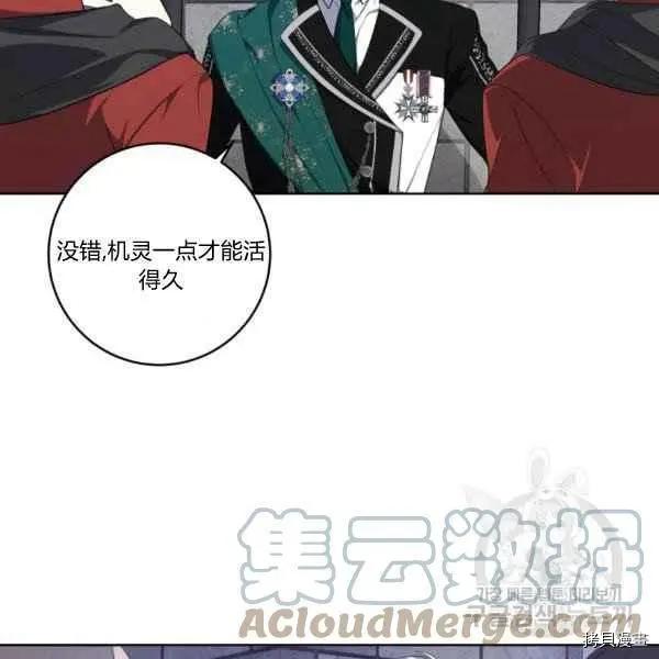 《成为颓废小说主人公的夫人》第37话 第17页