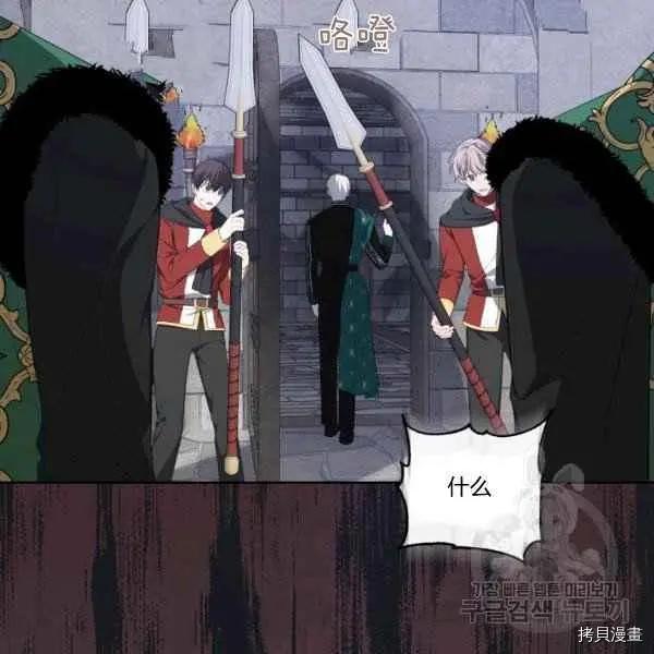 《成为颓废小说主人公的夫人》第37话 第19页