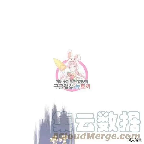 《成为颓废小说主人公的夫人》第37话 第1页