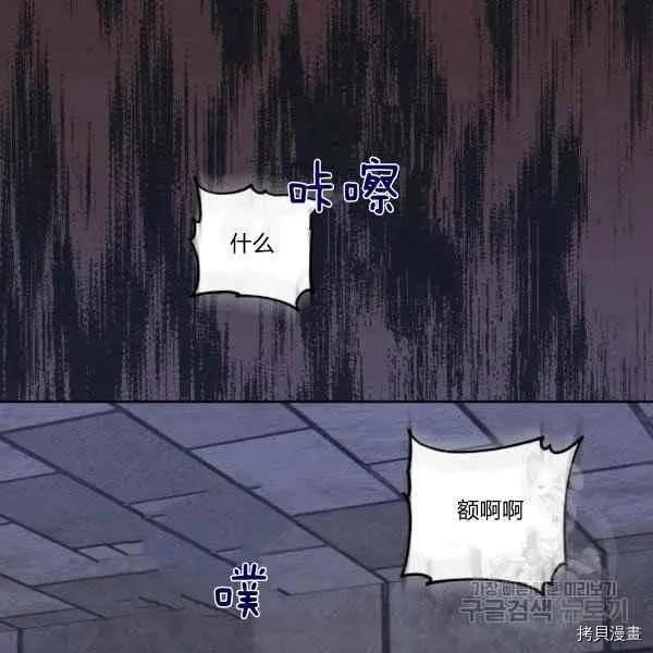 《成为颓废小说主人公的夫人》第37话 第20页