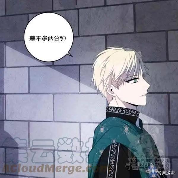 《成为颓废小说主人公的夫人》第37话 第21页