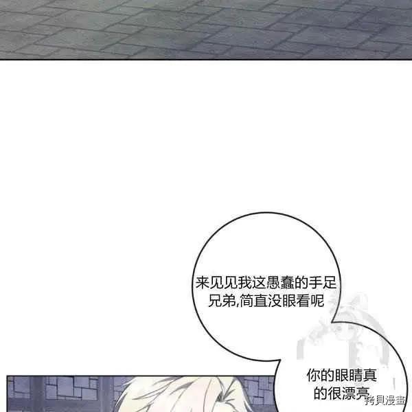 《成为颓废小说主人公的夫人》第37话 第26页