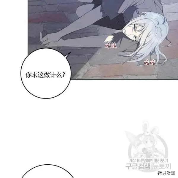 《成为颓废小说主人公的夫人》第37话 第28页