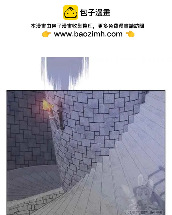 《成为颓废小说主人公的夫人》第37话 第2页