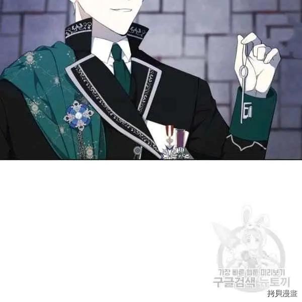 《成为颓废小说主人公的夫人》第37话 第32页