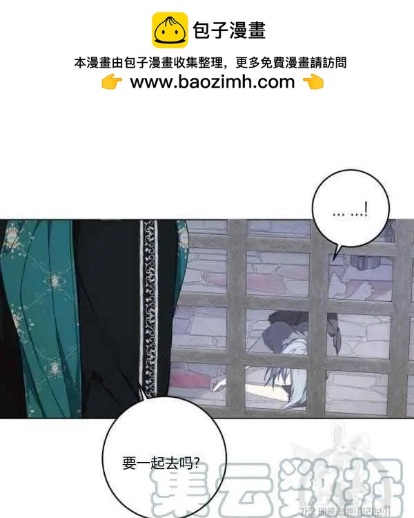 《成为颓废小说主人公的夫人》第37话 第33页