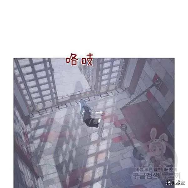 《成为颓废小说主人公的夫人》第37话 第34页