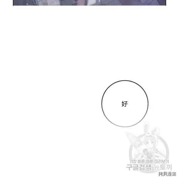 《成为颓废小说主人公的夫人》第37话 第35页
