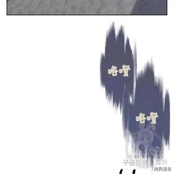 《成为颓废小说主人公的夫人》第37话 第3页