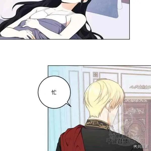 《成为颓废小说主人公的夫人》第37话 第40页