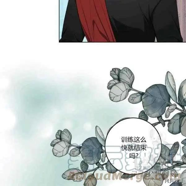 《成为颓废小说主人公的夫人》第37话 第41页