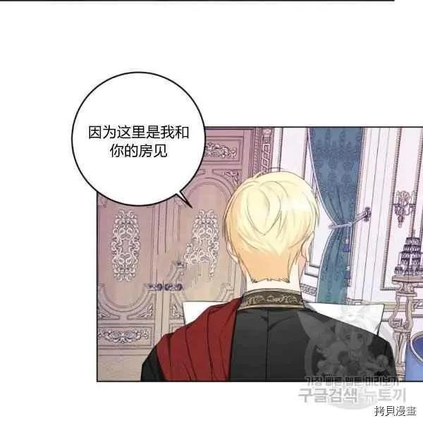 《成为颓废小说主人公的夫人》第37话 第44页