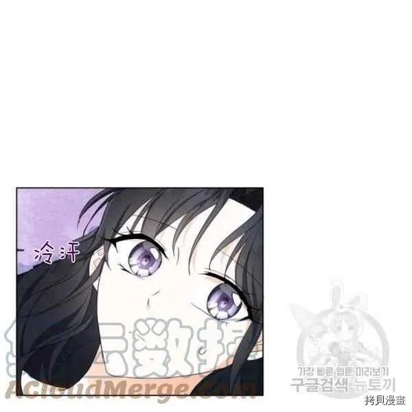 《成为颓废小说主人公的夫人》第37话 第45页