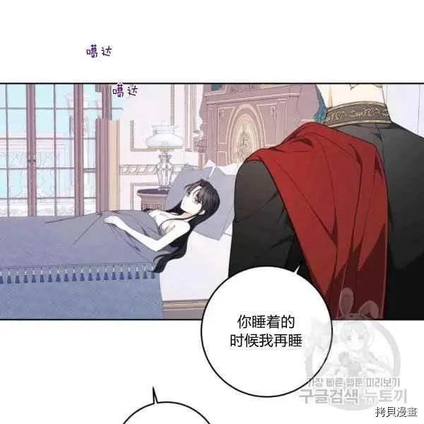《成为颓废小说主人公的夫人》第37话 第48页