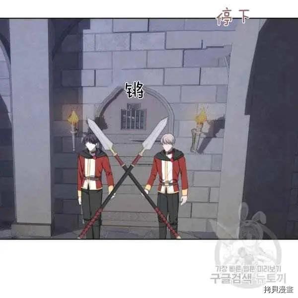 《成为颓废小说主人公的夫人》第37话 第4页