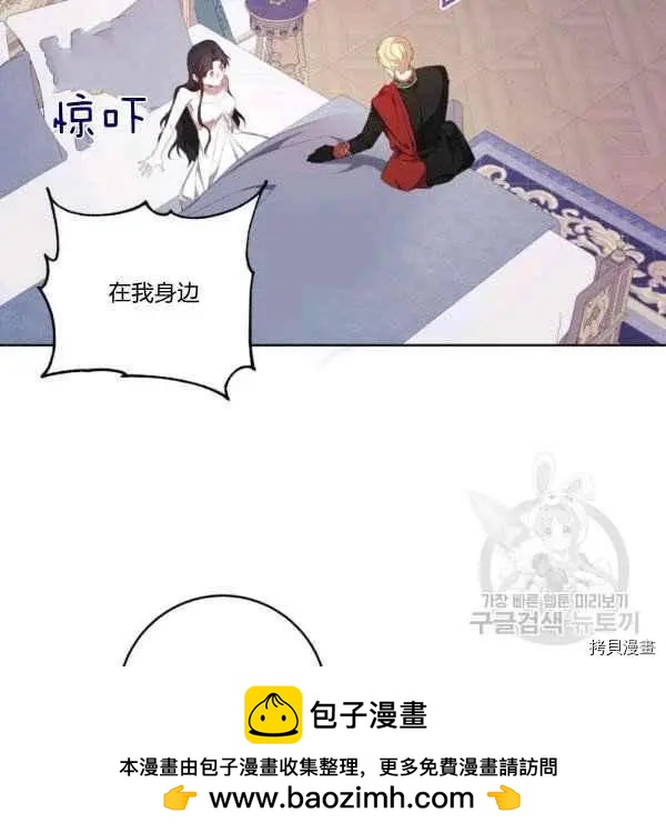 《成为颓废小说主人公的夫人》第37话 第50页