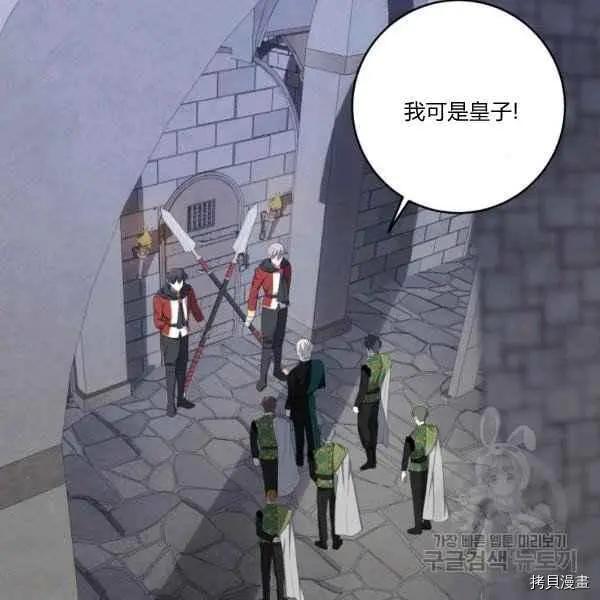 《成为颓废小说主人公的夫人》第37话 第7页
