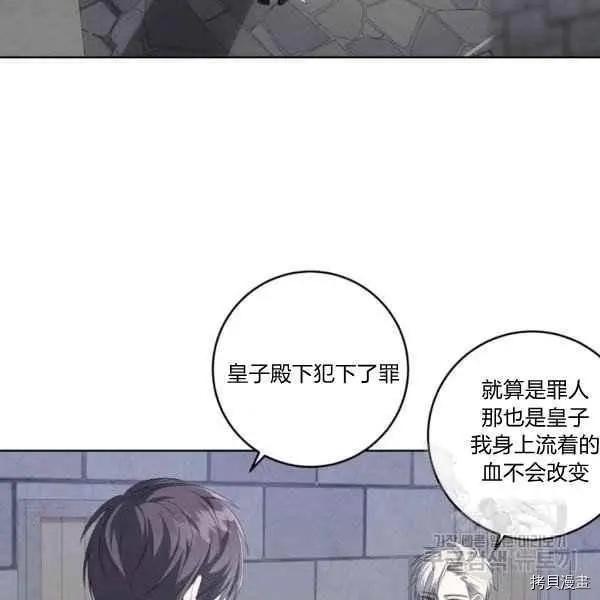 《成为颓废小说主人公的夫人》第37话 第8页