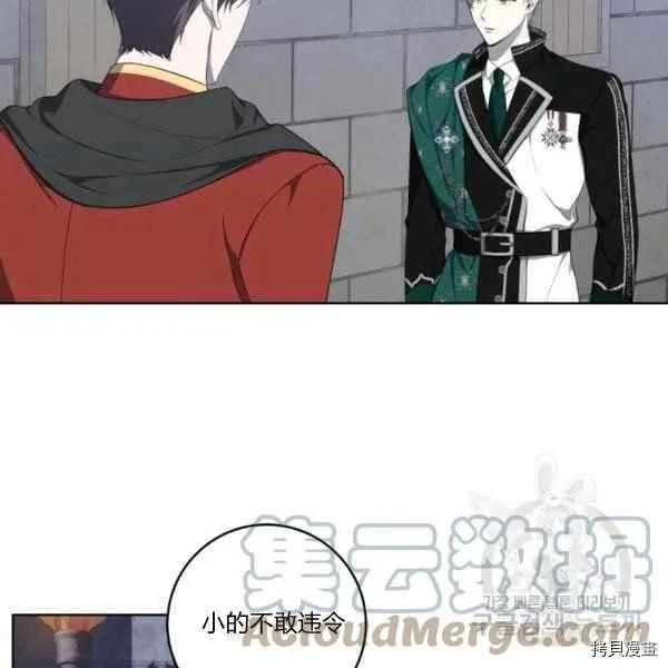《成为颓废小说主人公的夫人》第37话 第9页