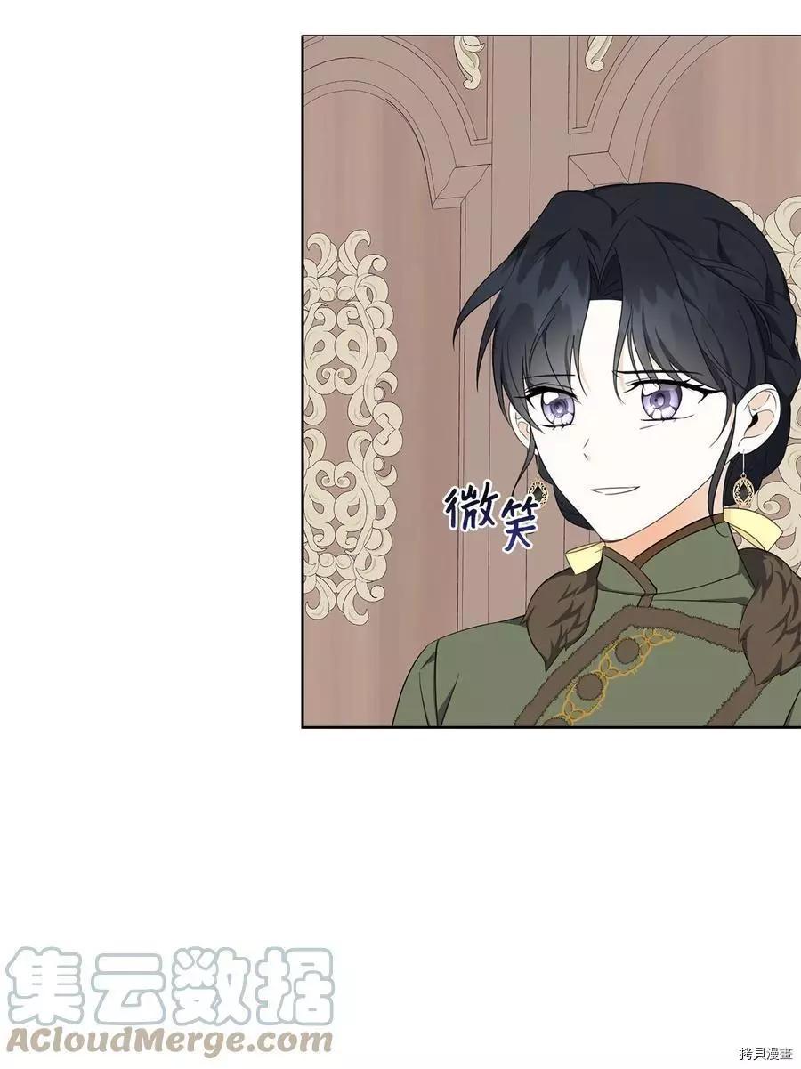 《成为颓废小说主人公的夫人》第41话 第19页