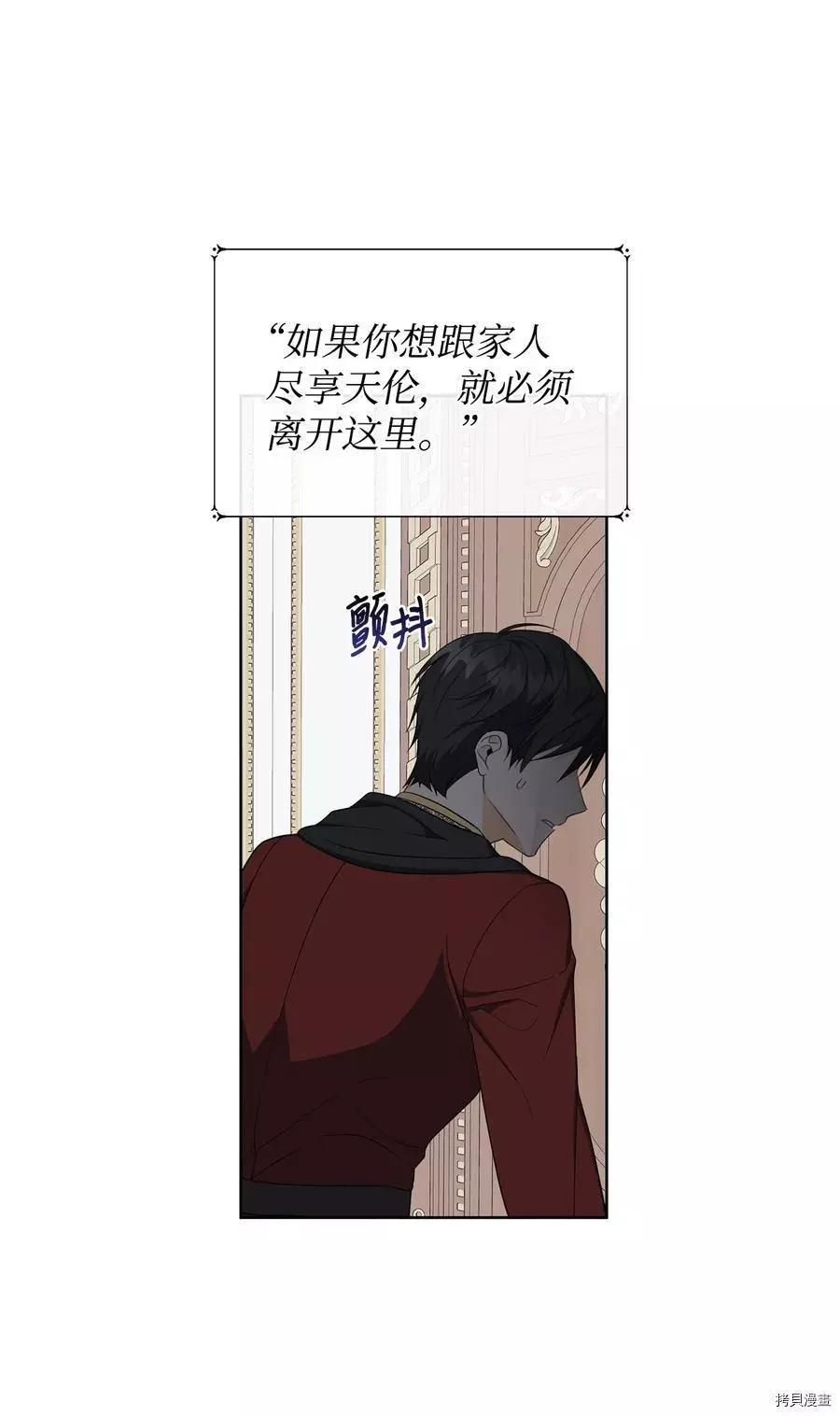 《成为颓废小说主人公的夫人》第41话 第20页