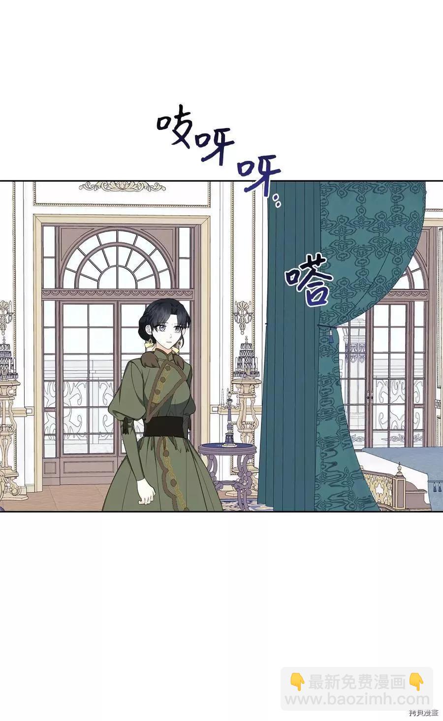 《成为颓废小说主人公的夫人》第41话 第21页