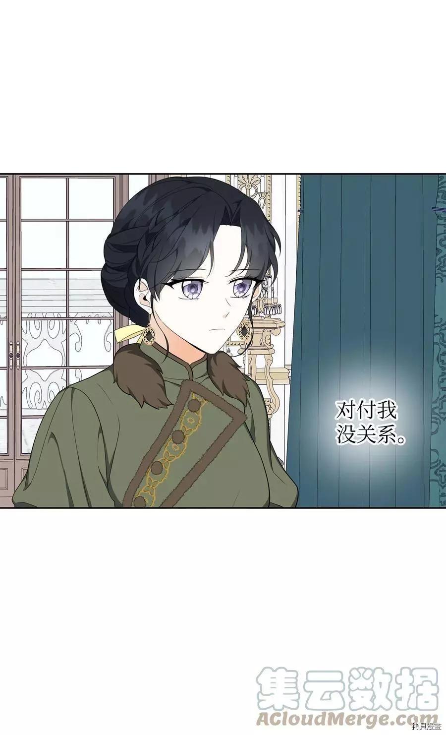 《成为颓废小说主人公的夫人》第41话 第22页