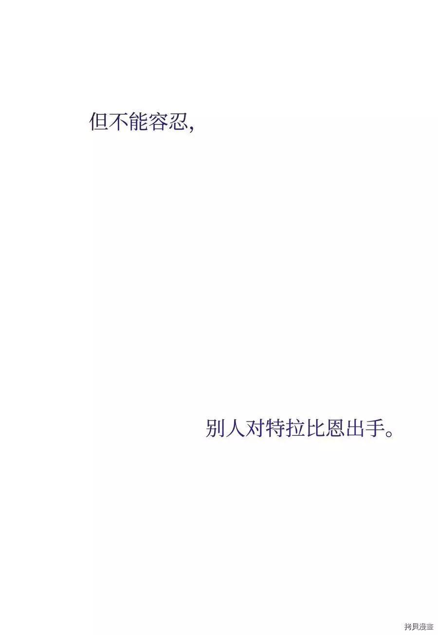 《成为颓废小说主人公的夫人》第41话 第23页
