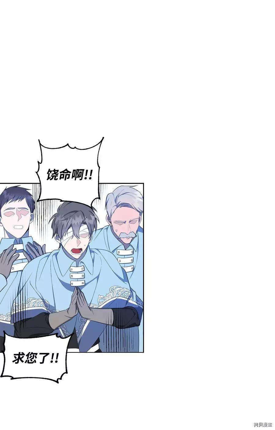《成为颓废小说主人公的夫人》第41话 第35页