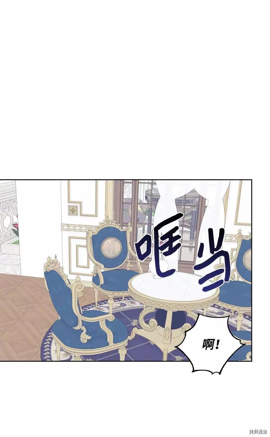 《成为颓废小说主人公的夫人》第41话 第3页
