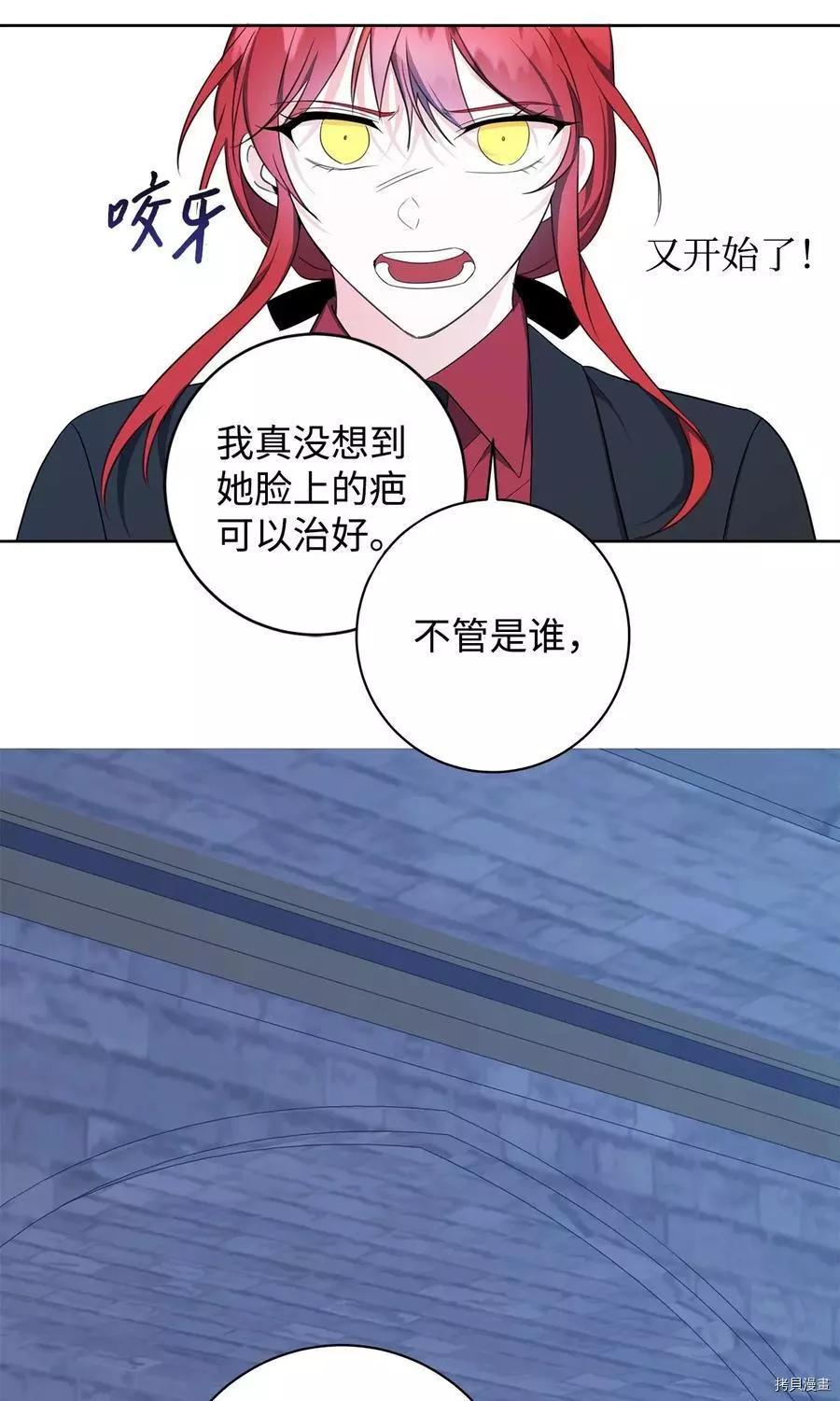《成为颓废小说主人公的夫人》第41话 第44页