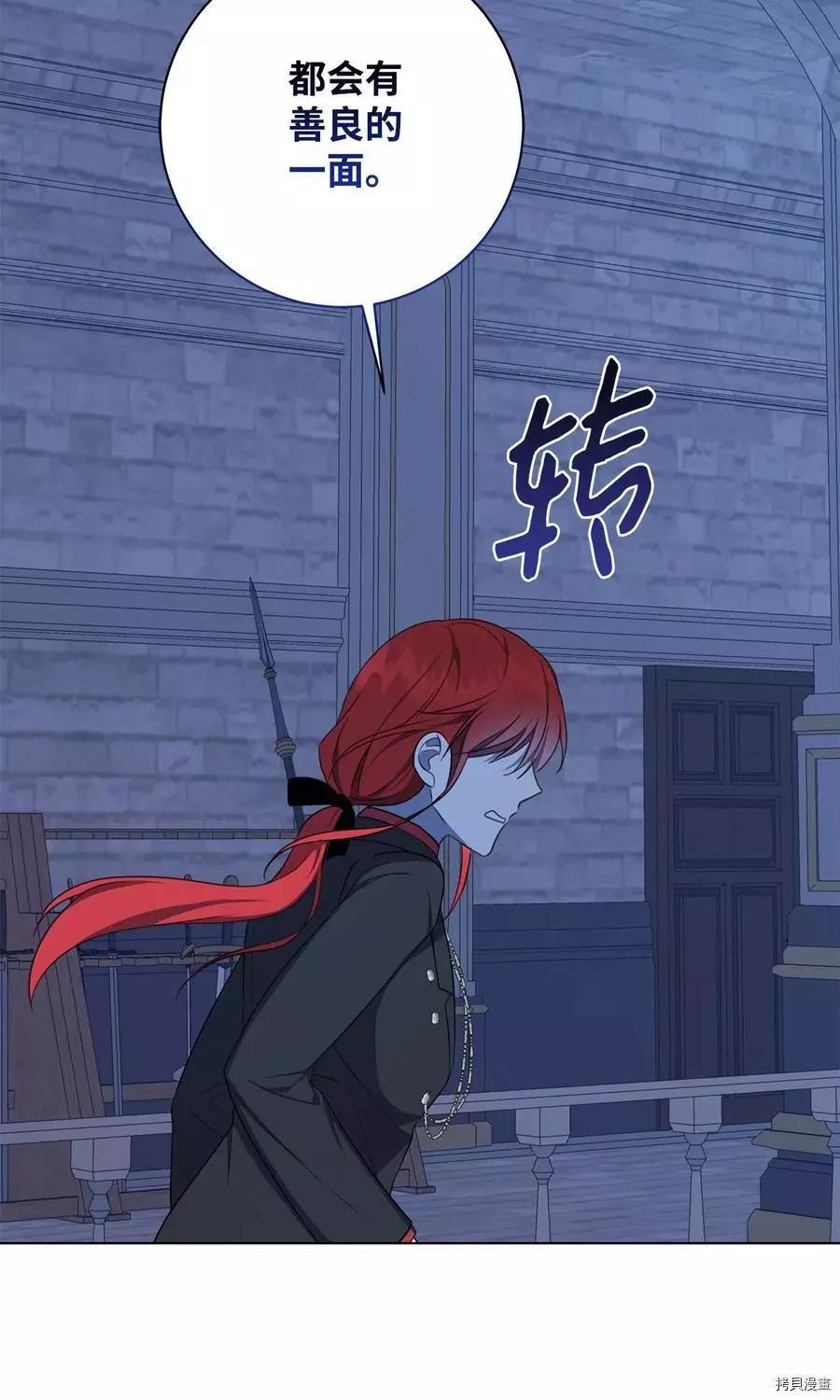 《成为颓废小说主人公的夫人》第41话 第45页