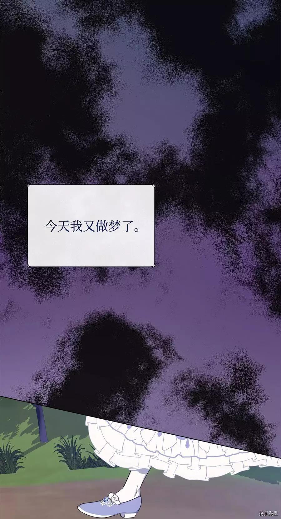 《成为颓废小说主人公的夫人》第41话 第47页