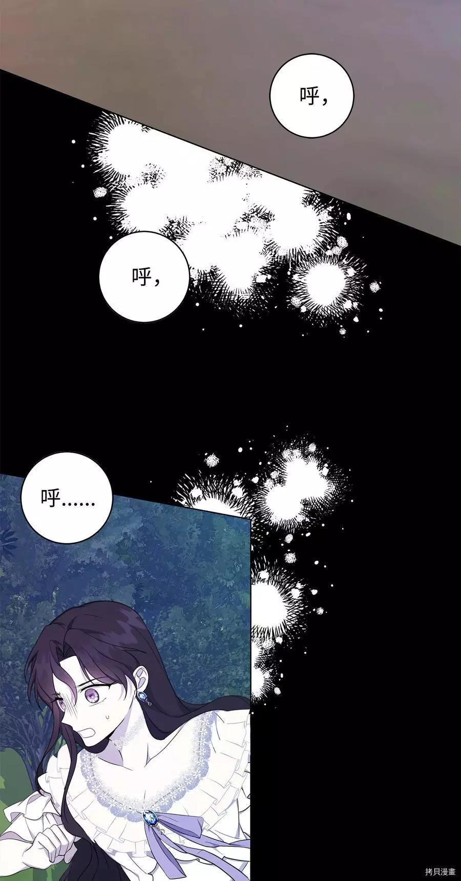 《成为颓废小说主人公的夫人》第41话 第48页